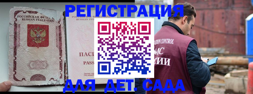 временная регистрация для школы в Калуге