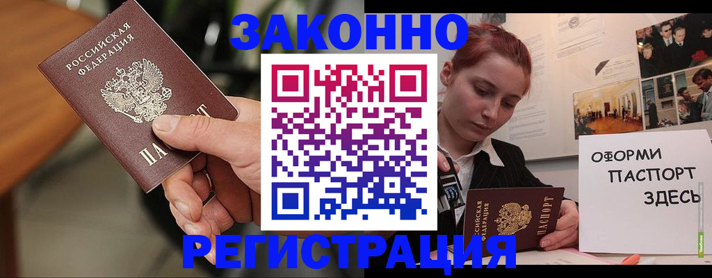 временная прописка в Калуге