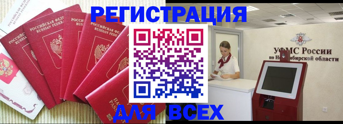 прописка для работы в Калуге